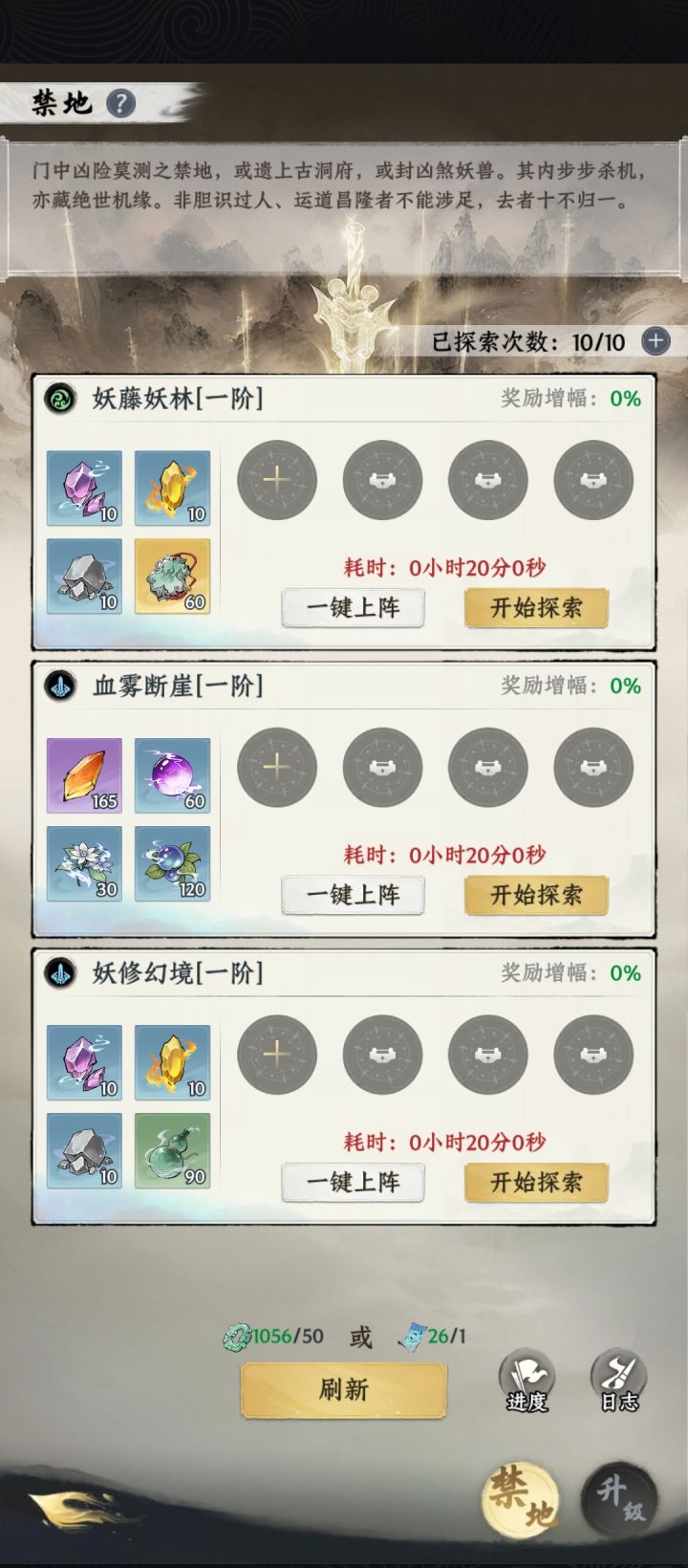 大道仙途晒宗门截图