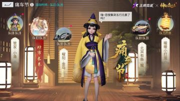 【已开奖】【有奖活动】痛车联动进行时，与神都小渔一起晒出你的国风精彩