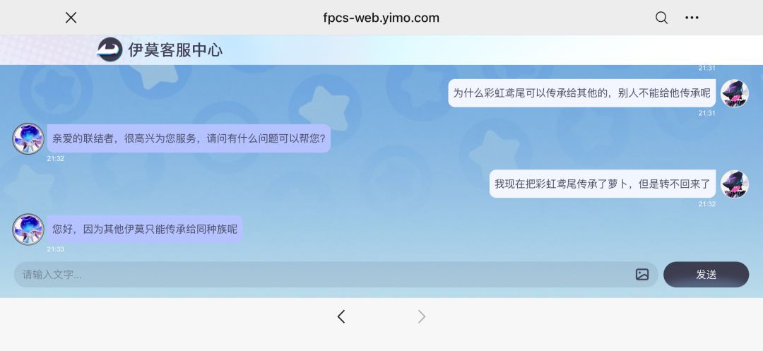 彩虹鸢尾可以继承给任何人 但无法继承回去 3