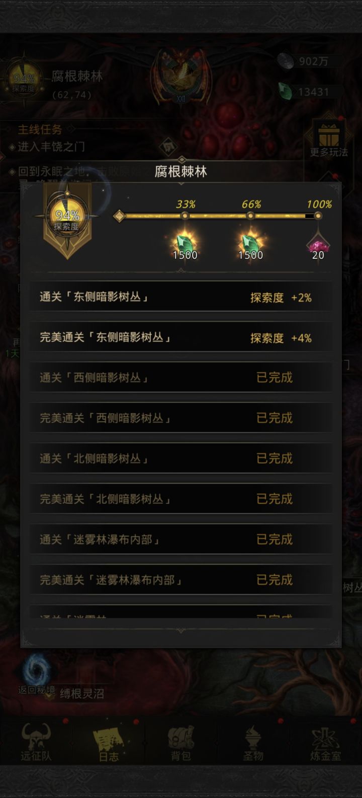 又拿下一张地图截图