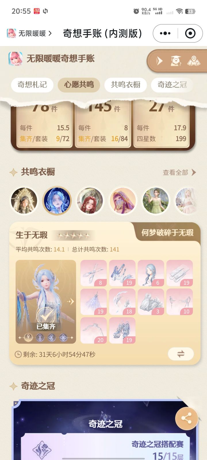 狗叠转性了？截图