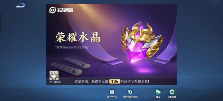 感谢和平精英截图