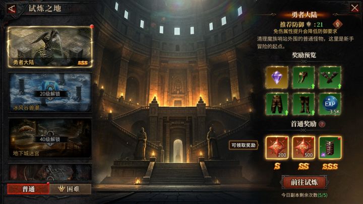 勇者指南 Vol.1|新手资源分配技巧截图