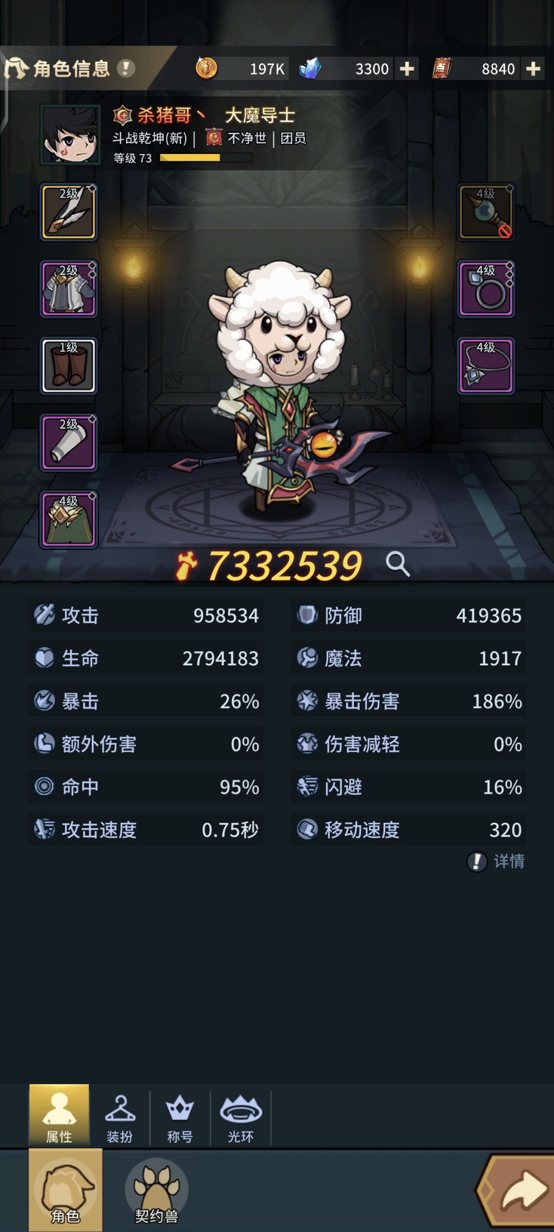 卡装备的问题还没解决? 1