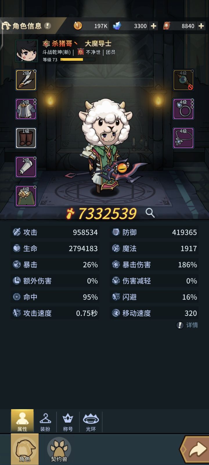 卡装备的问题还没解决？截图
