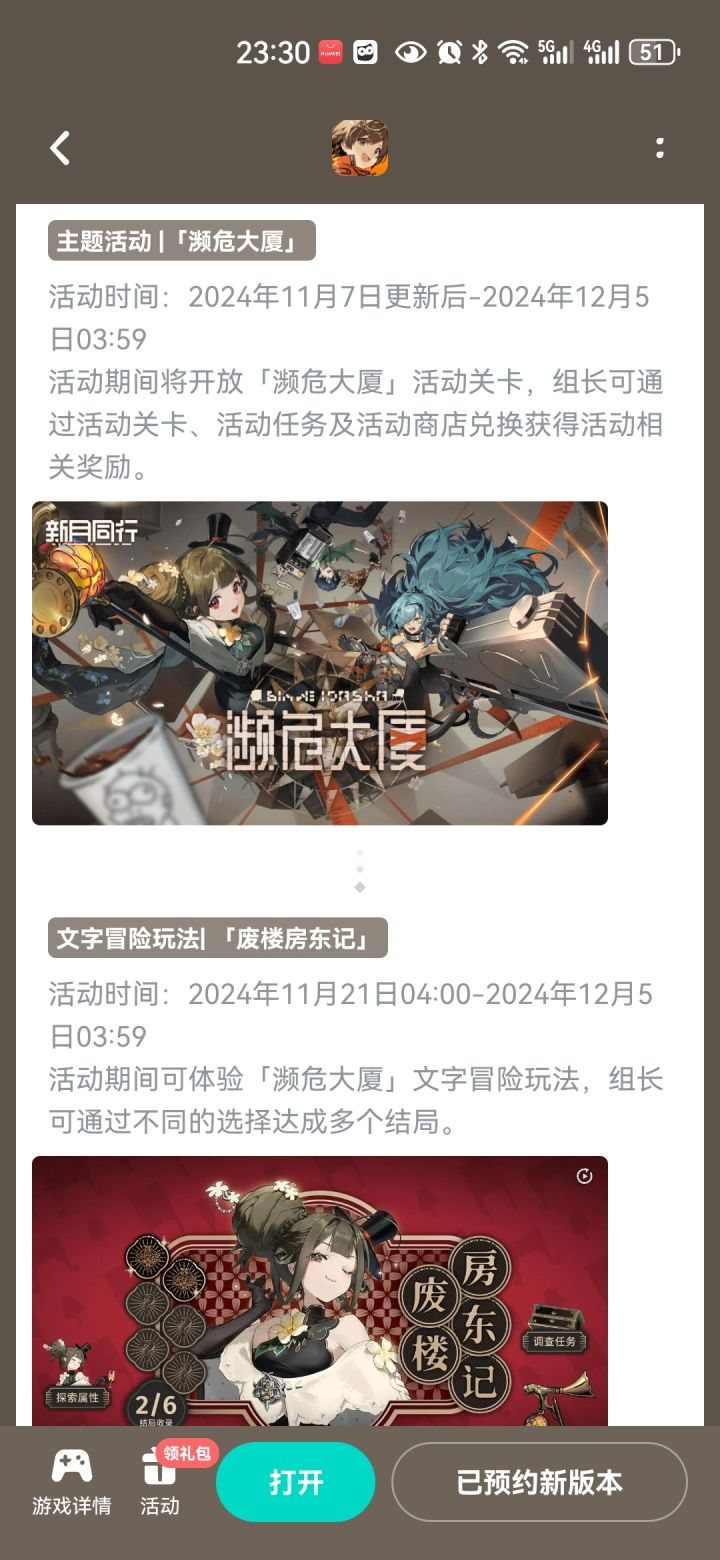 听见大家要退游了官方也慌了?截图