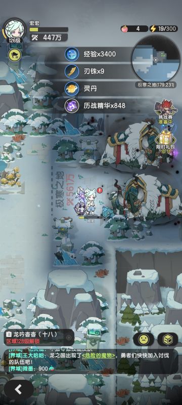 龙国极寒之地，术士447过561