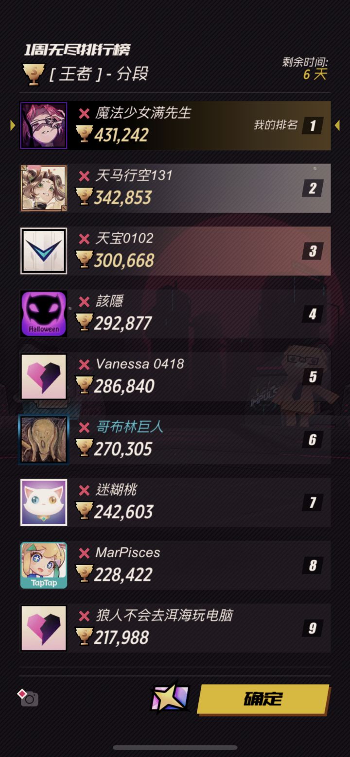 庆祝一下截图