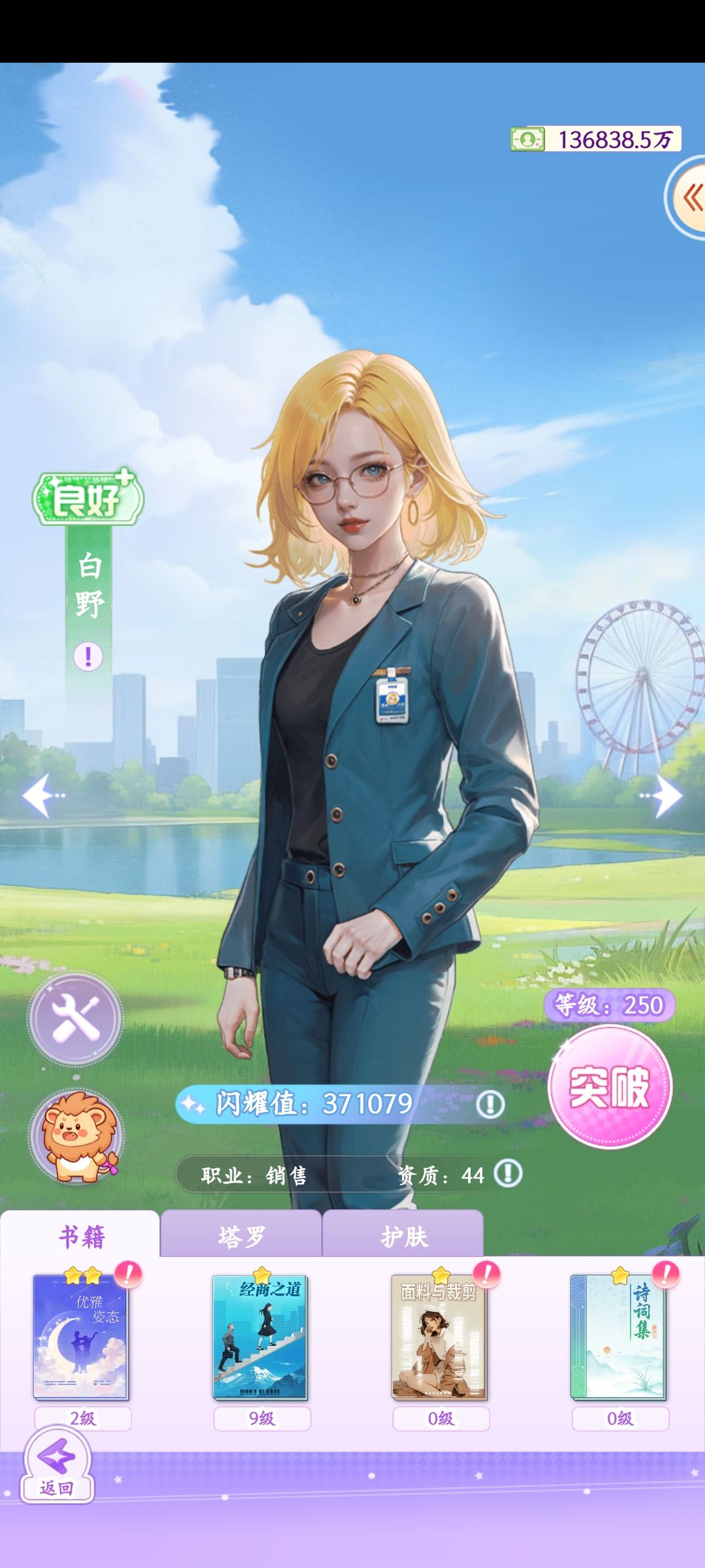 【开间服装店】店员分享 众星璀璨。 3