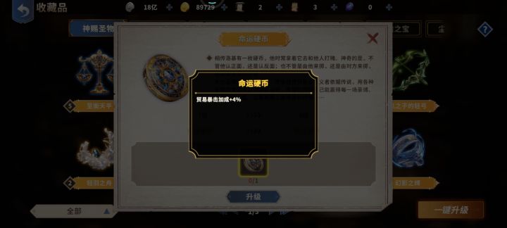 命运硬币问题截图