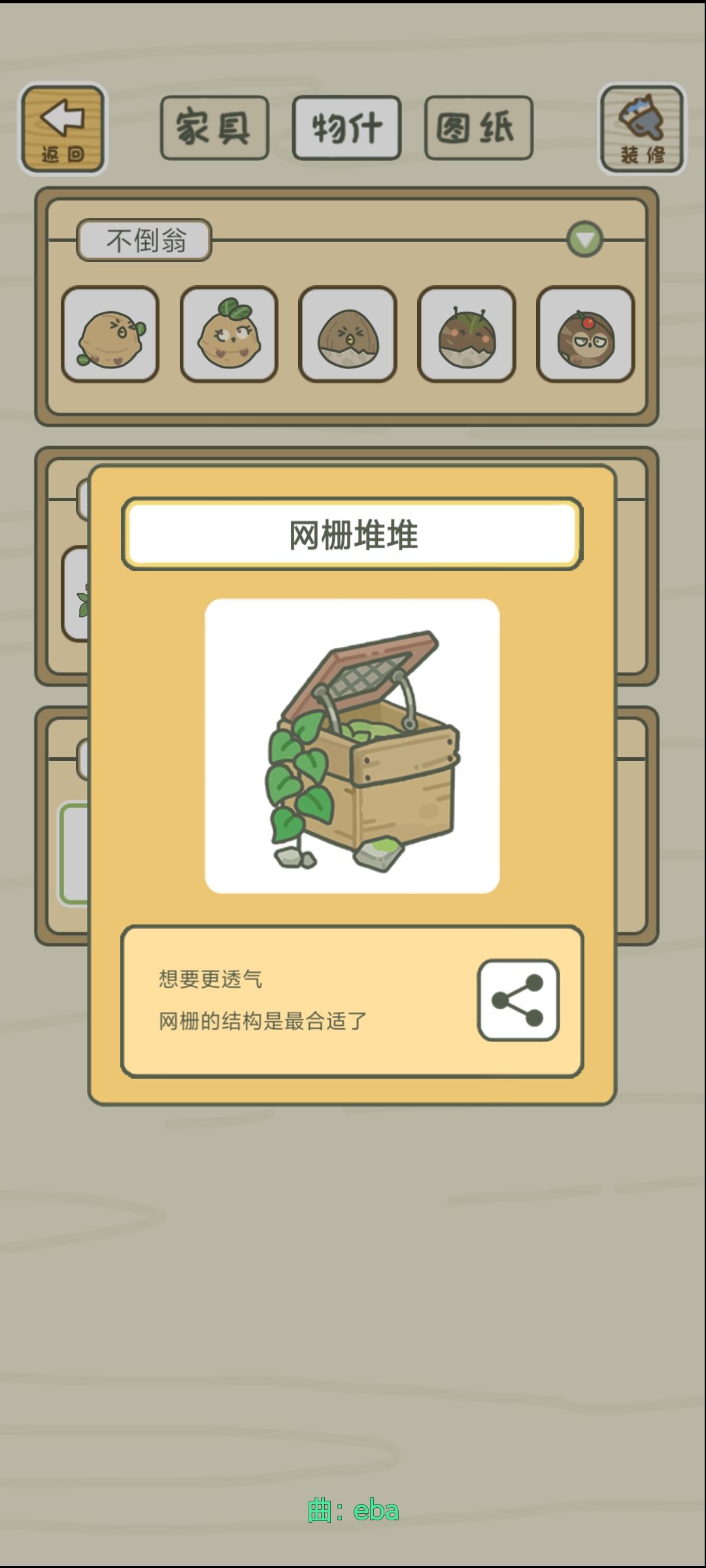 好奇怪 2