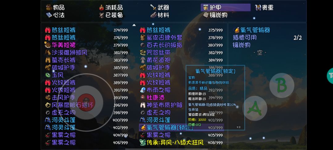 这玩意是不是搜打撤神器 1