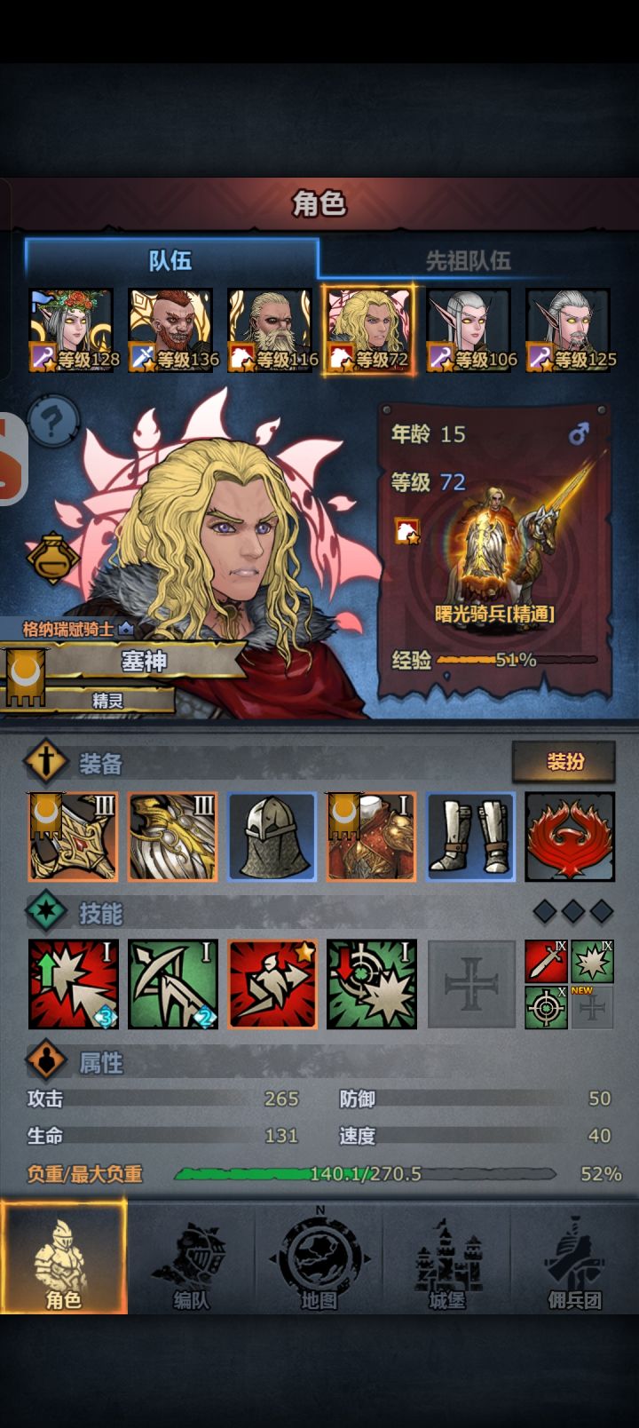 塞神相对其他神子纯主角脸啊截图