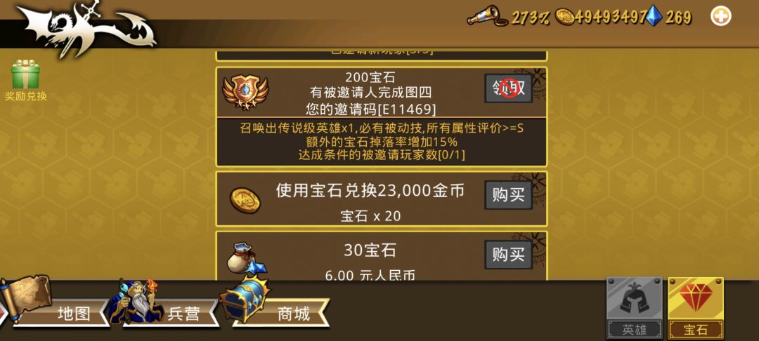 随机全属性>=S的传说级英雄 2