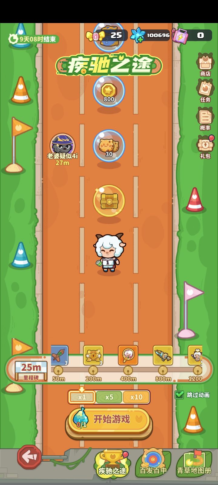 喜羊羊联动三弹截图