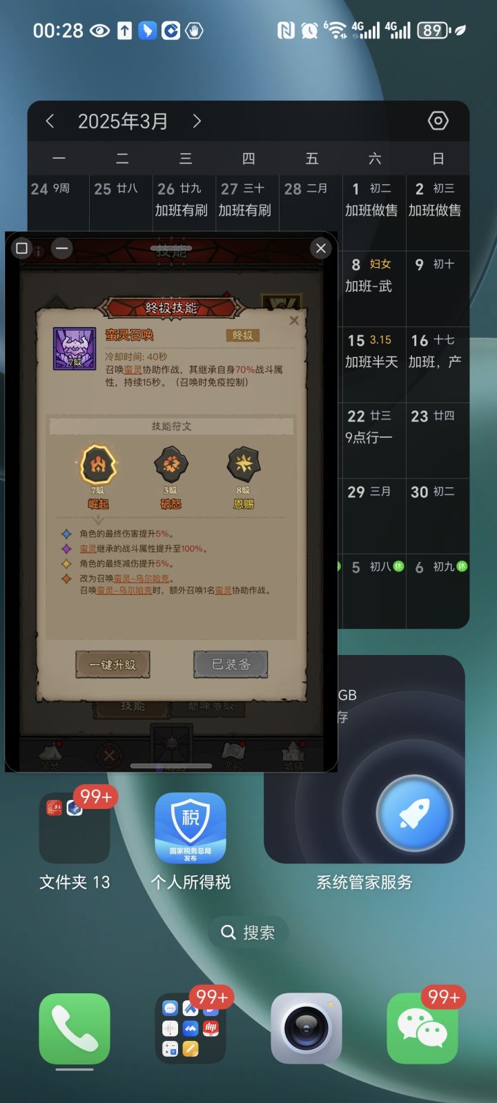 200次的符文结果给了两个传奇蛮灵截图