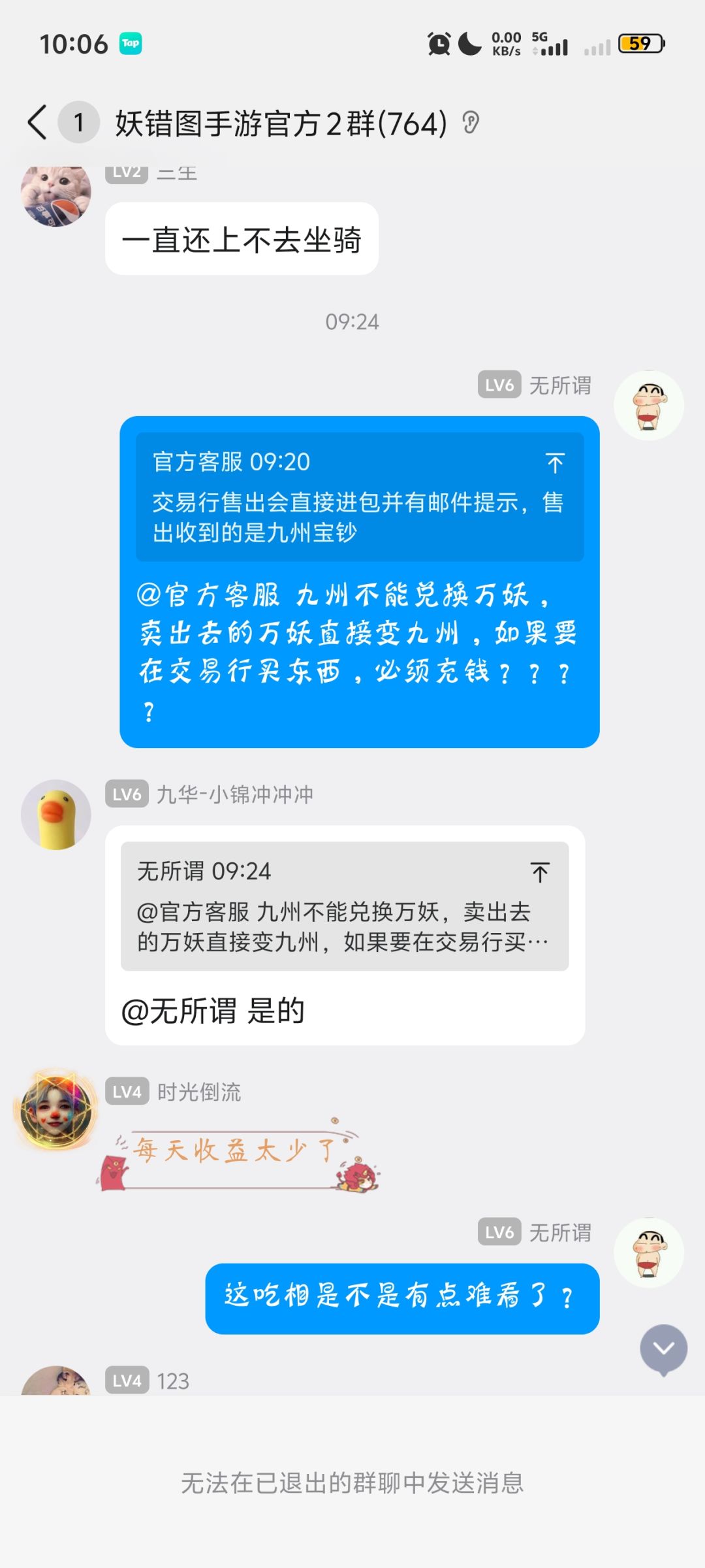 垃圾游戏,玩家提意见就踢人,各种Bug 2