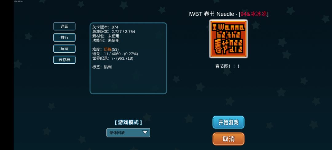 推好玩略难图 1