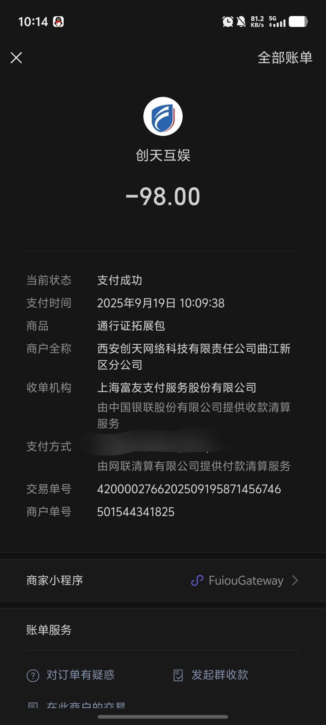 什么鬼,服务器被我买个通行证给买崩了? 2