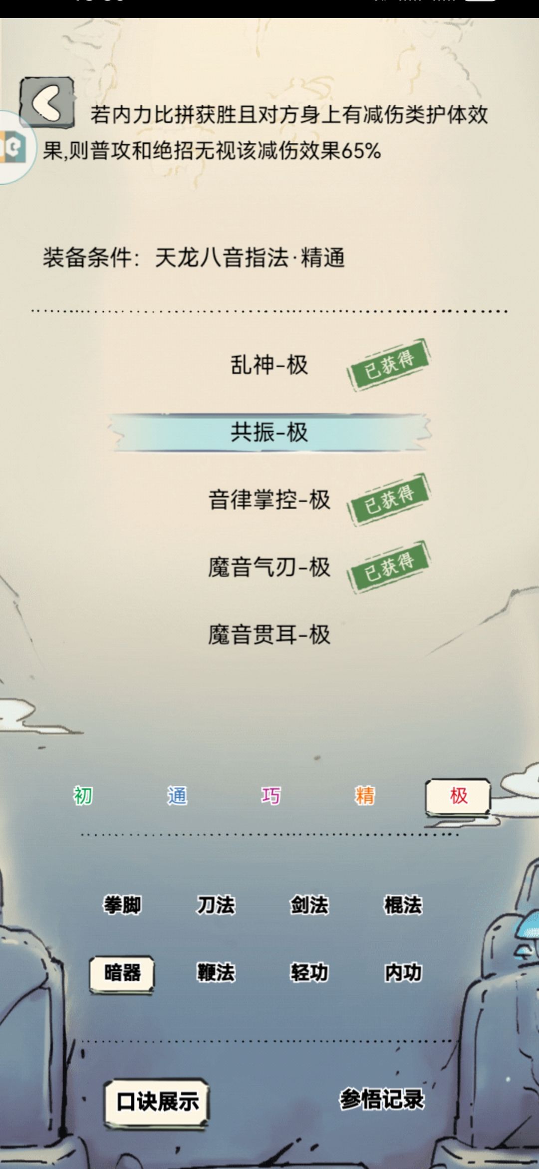 官方看过来!可不可以加强一下牢八音呢 2