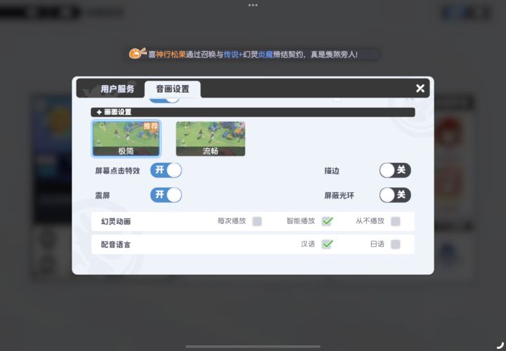 为什么ipad画面这么烂还不能设置?截图