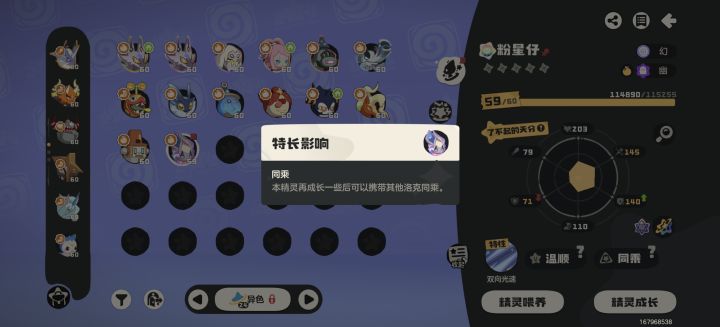 落陨星兔截图