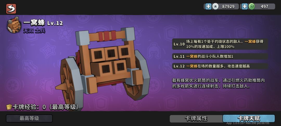 希望小怪能坚持一下 2