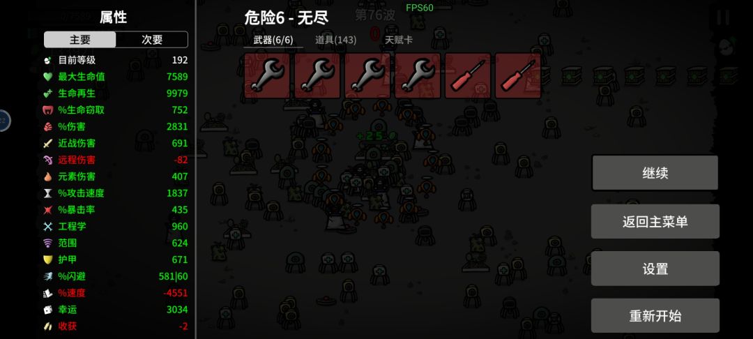 网络主播工程家截图