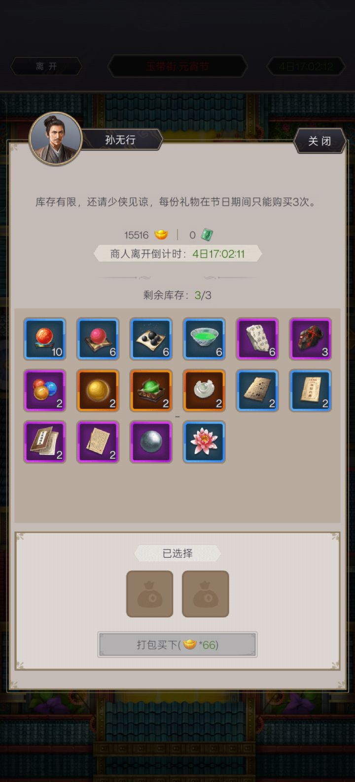 连个介绍都没有,新手买哪个好啊截图