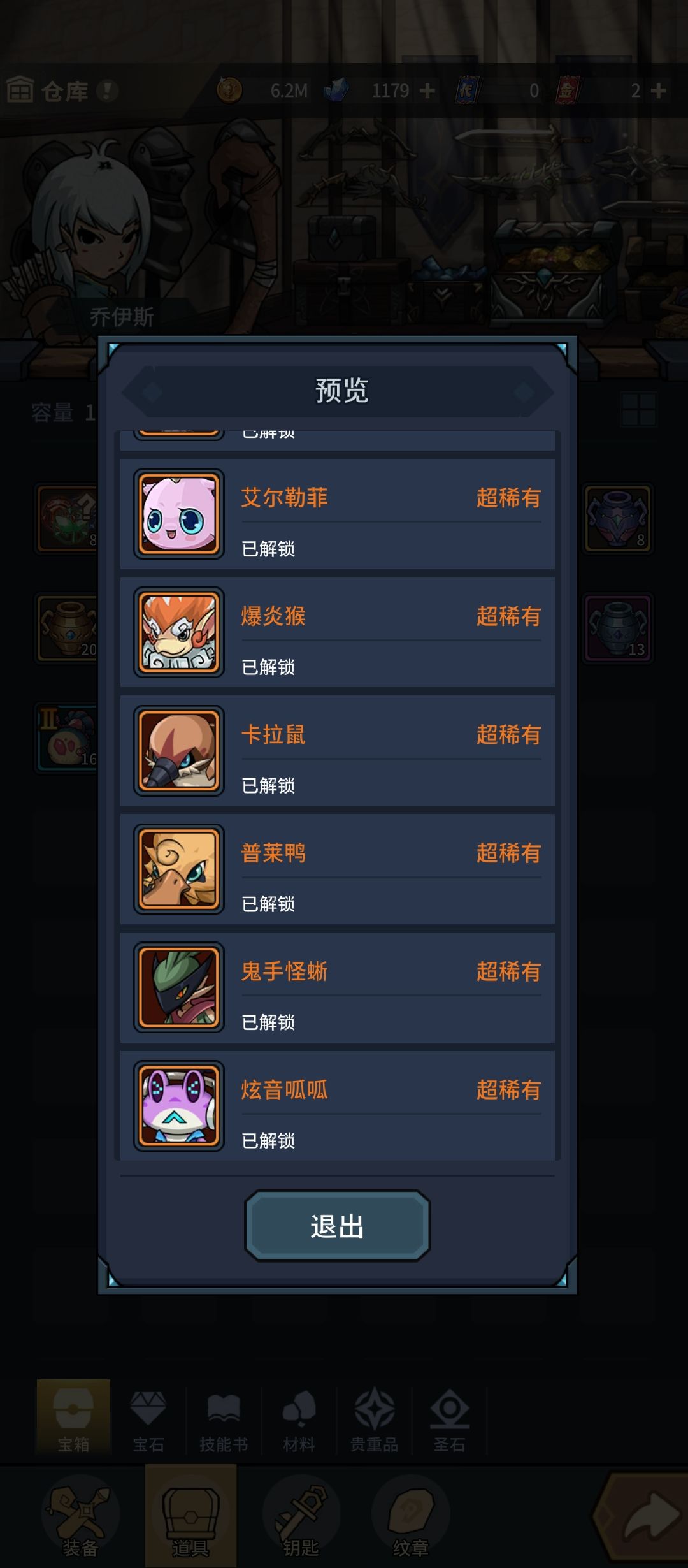 六代宠,新手龙海选哪个最合适 2
