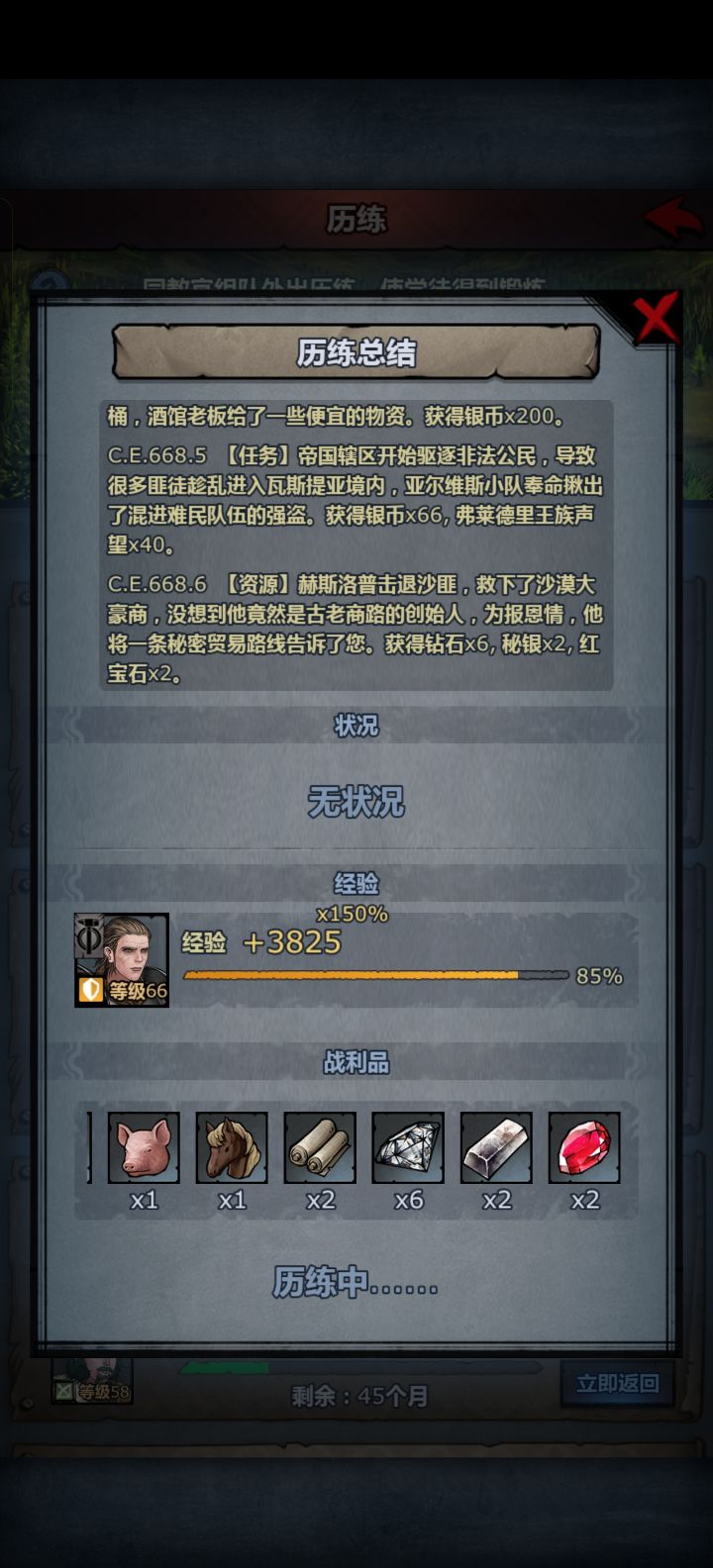 性价比可以啊牛头截图