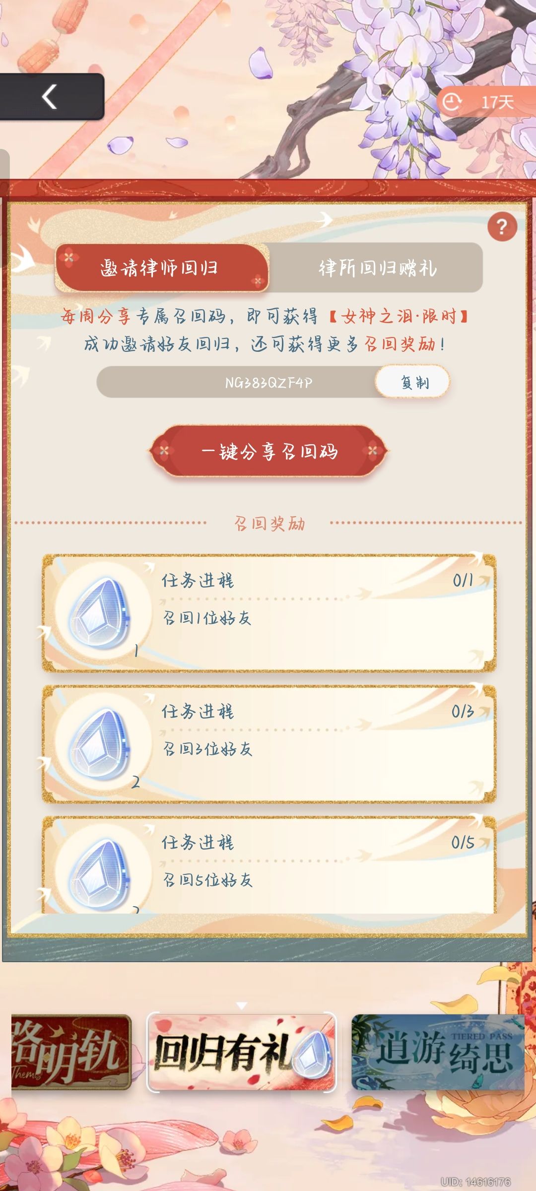 求回归的律师小姐看看我 1