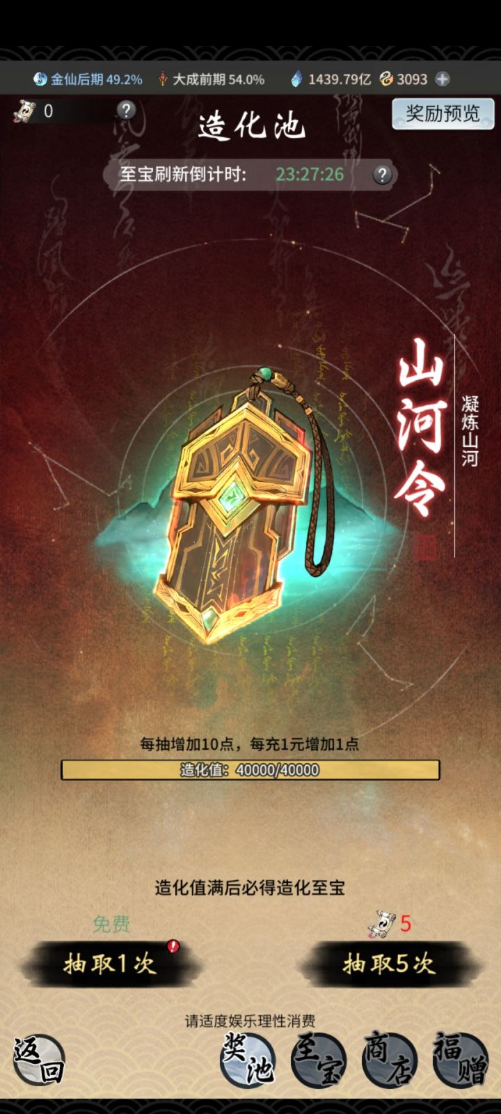 时隔大半年再次保底o_O!太好玩啦!#游戏福利截图