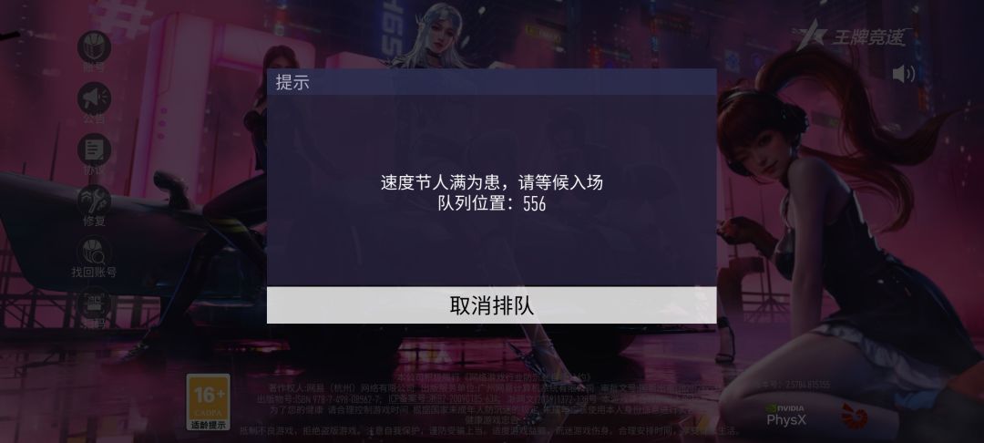 首次排队 1