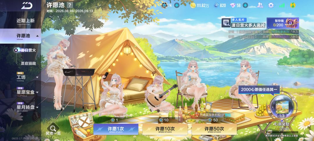 一发十连出了 1