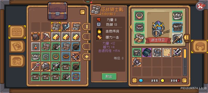一周目的橙装是不是没用的截图