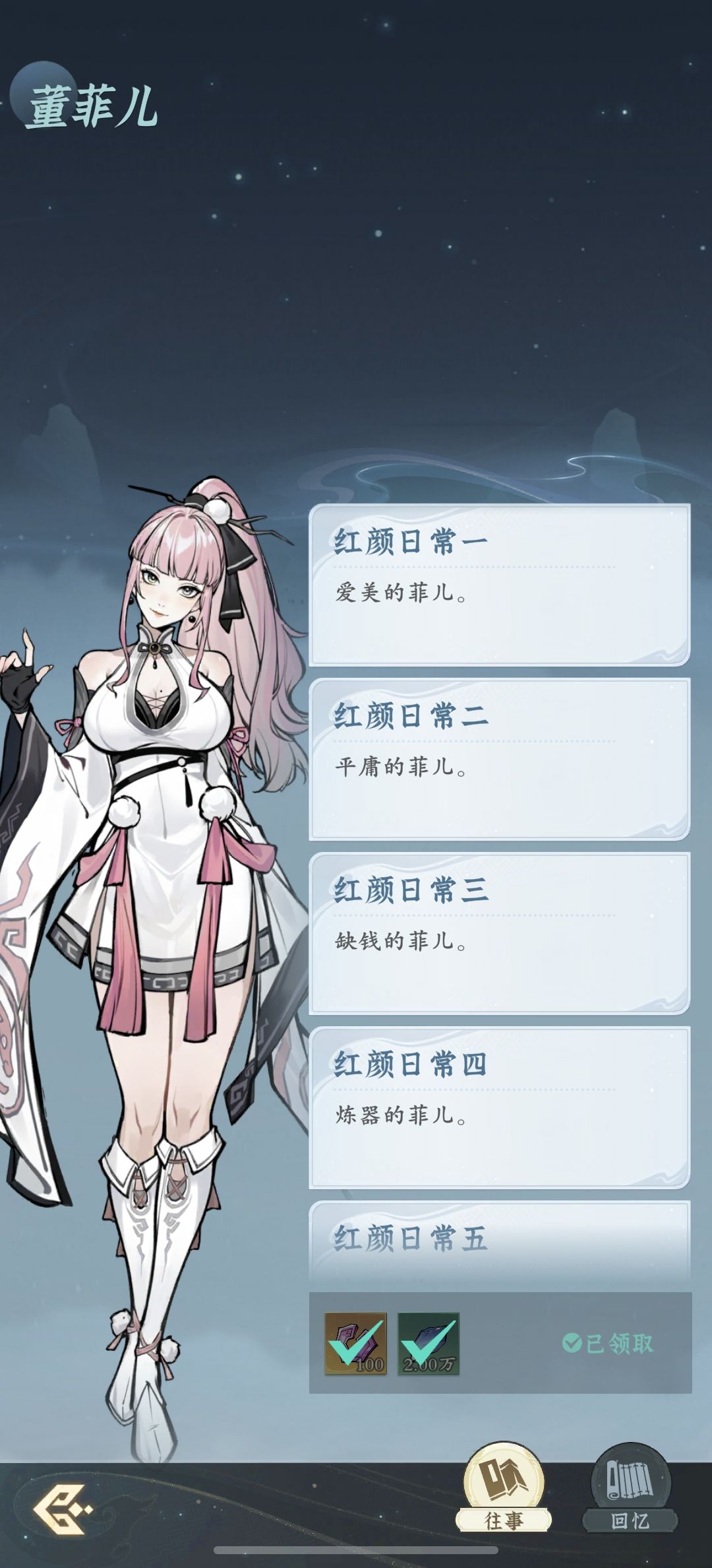 策划写网文小说倒贴仙玉 2