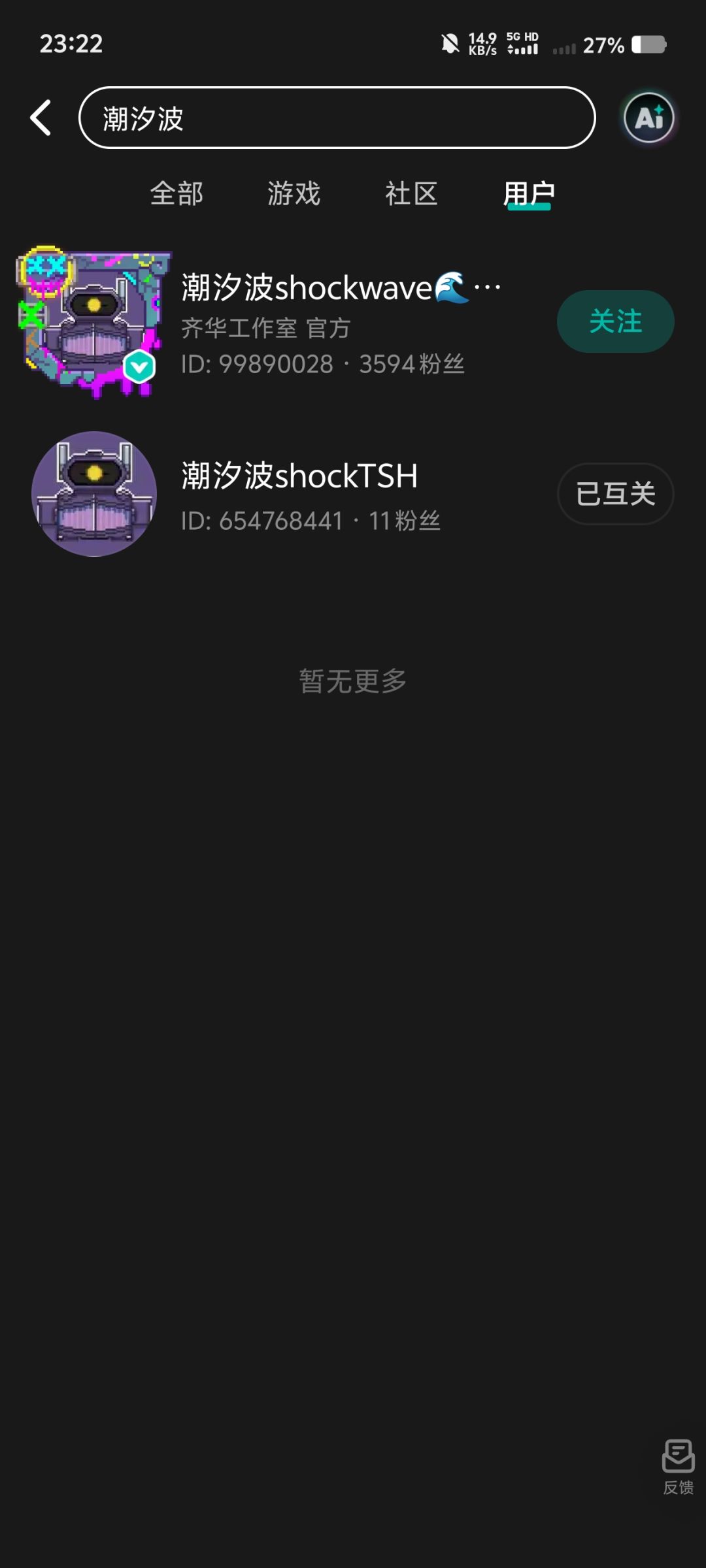 哪个是真的啊? 1