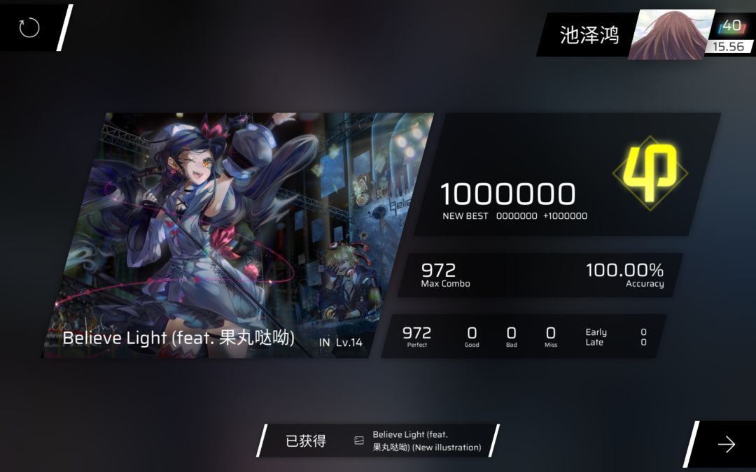 神曲神谱20 1