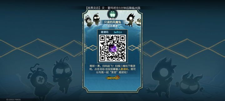 活动绑定,10连觉醒冲冲冲截图