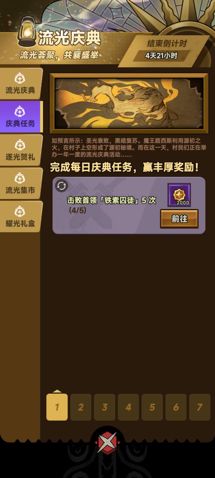 话说这游戏遇boss是有啥机制么截图