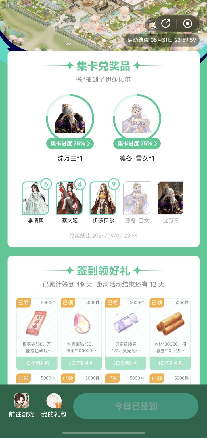真没招了截图