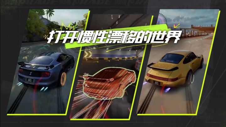 ⚡漂移,我只丸惯性⚡截图