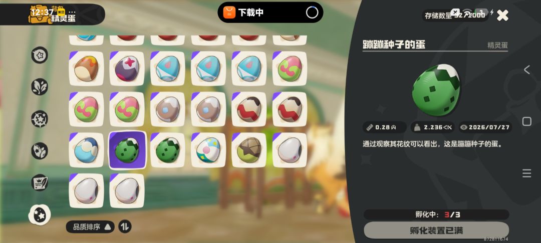 动态图片 18