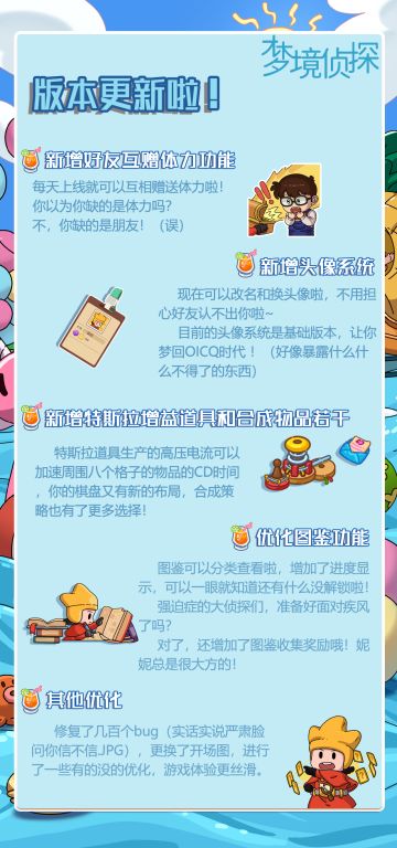 16.0版本更新啦！