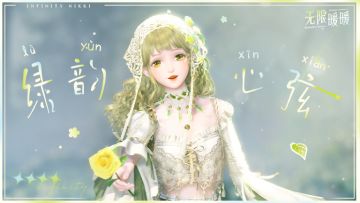 ♾️ 2.5版本「万灵的归途」 | 版本服装赠礼