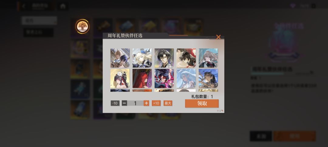 有了绘梨衣这个选哪个截图