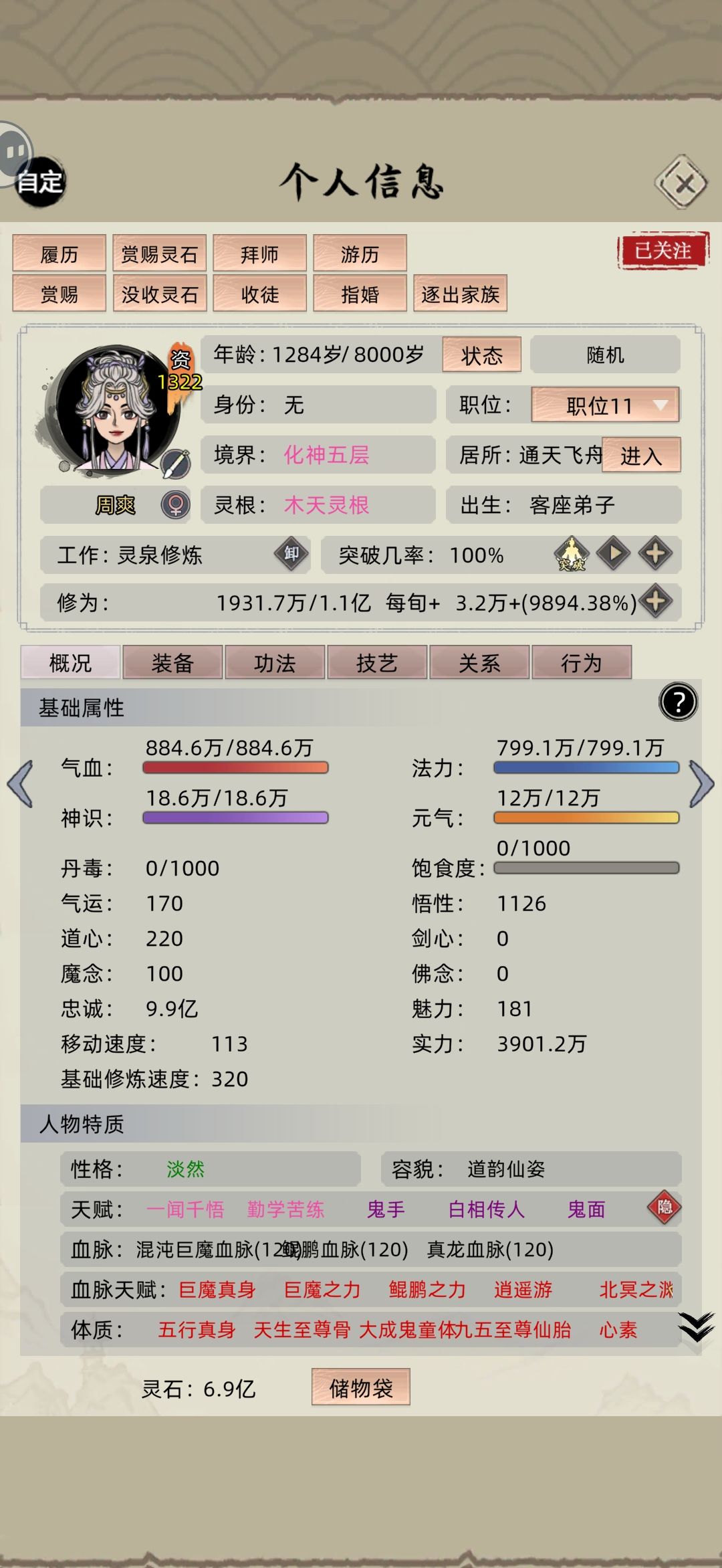 这种真的能打通通天塔吗 1