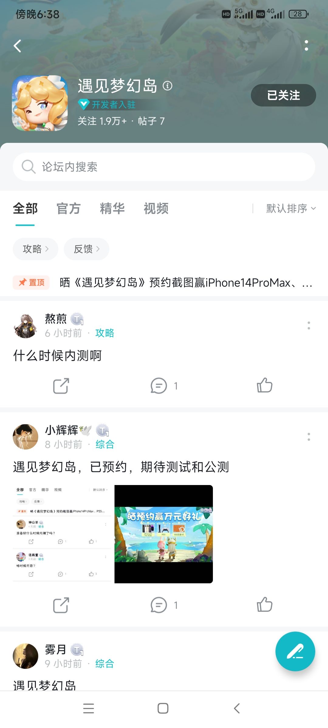 动态图片 2