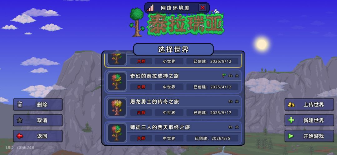 通关6,7次了还是玩不腻呀,泰拉yyds 1